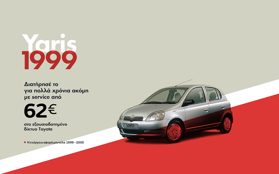 h-toyota-συντηρεί-το-yaris-1ης-γενιάς-σε-χαμηλό-κόσ-2137743