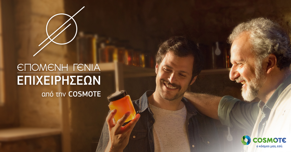 επόμενη-γενιά-επιχειρήσεων-από-την-cos-2137135