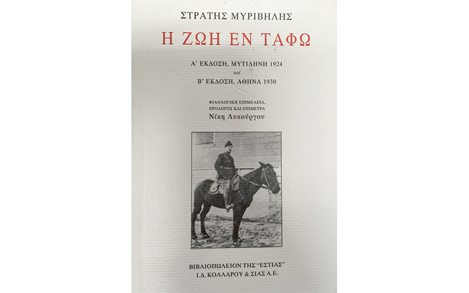 νέες-εκδόσεις-2138535