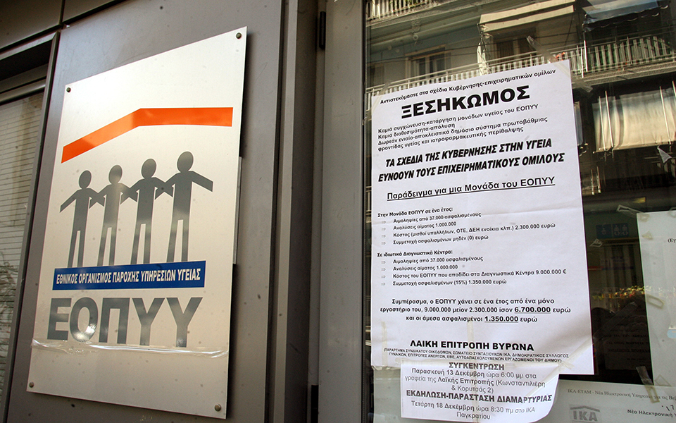 ανέστειλαν-την-επίσχεση-οι-γιατροί-το-2136363