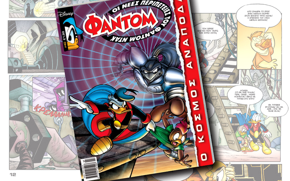 νέο-τεύχος-φάντομ-η-περιπέτεια-συνεχί-2139710
