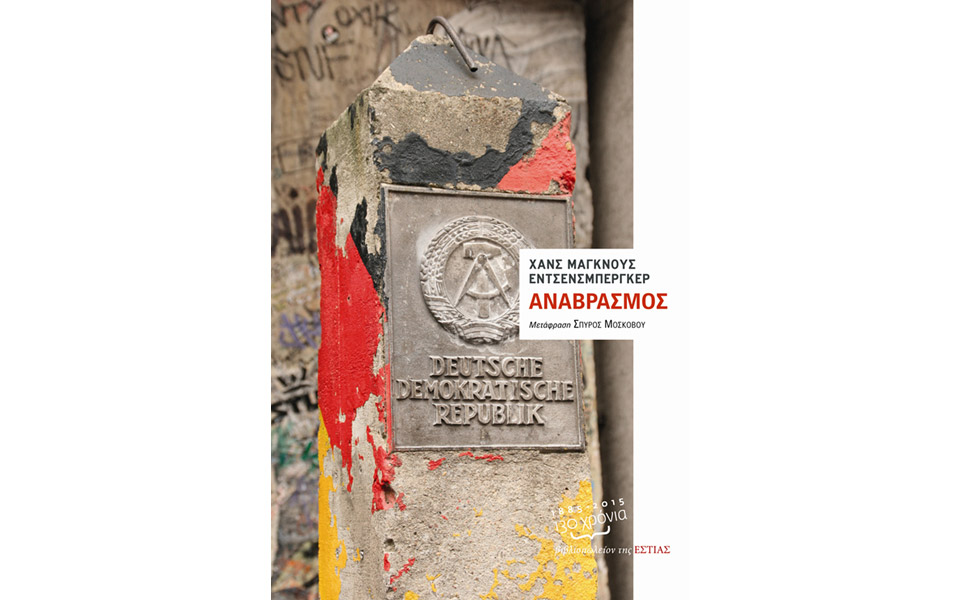 ο-ευφάνταστος-εντσενσμπέργκερ-2137680