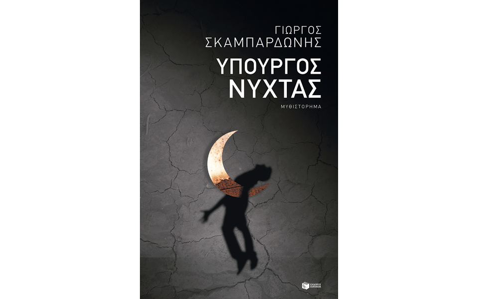 το-κακό-δεν-είναι-βιώσιμο-2140701