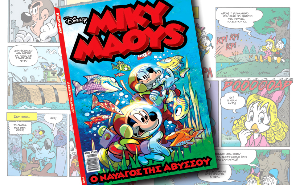 μίκυ-μάους-ο-ναυαγός-της-αβύσσου-2139164