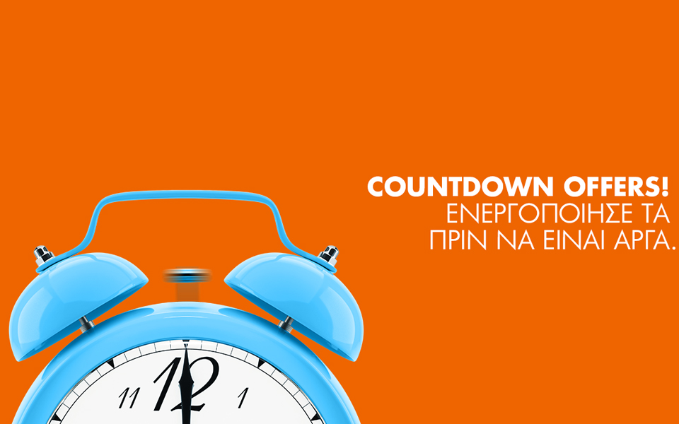 countdown-οffers-από-την-q-2137650