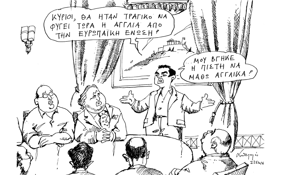σκίτσο-του-ανδρέα-πετρουλάκη-23-06-16-2139393