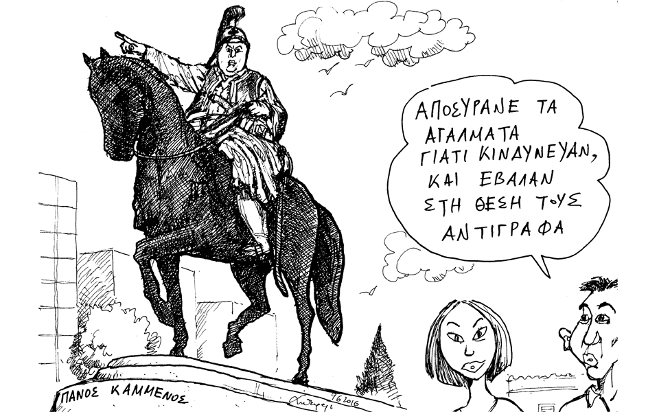 σκίτσο-του-ανδρέα-πετρουλάκη-12-06-16-2138051