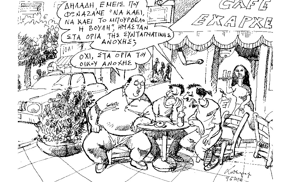σκίτσο-του-ανδρέα-πετρουλάκη-10-06-16-2137734