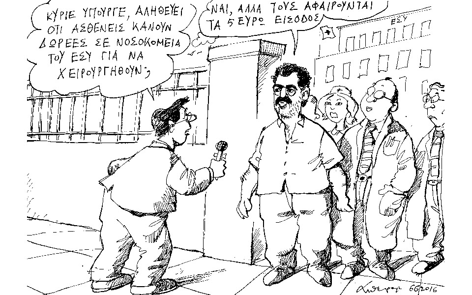 σκίτσο-του-ανδρέα-πετρουλάκη-07-06-16-2137276