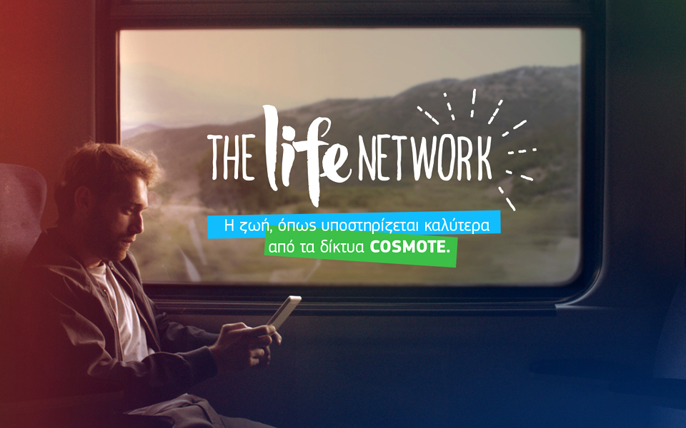 ανάπτυξη-δικτύων-νέας-γενιάς-cosmote-2139478