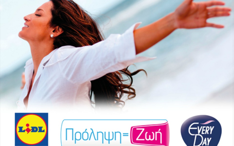 προληψηζωη-500-δωρεάν-εξετάσεις-τεστ-πα-2136368