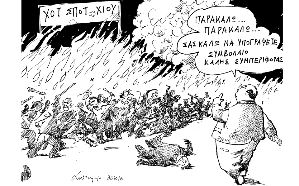 σκίτσο-του-ανδρέα-πετρουλάκη-04-06-16-2136829
