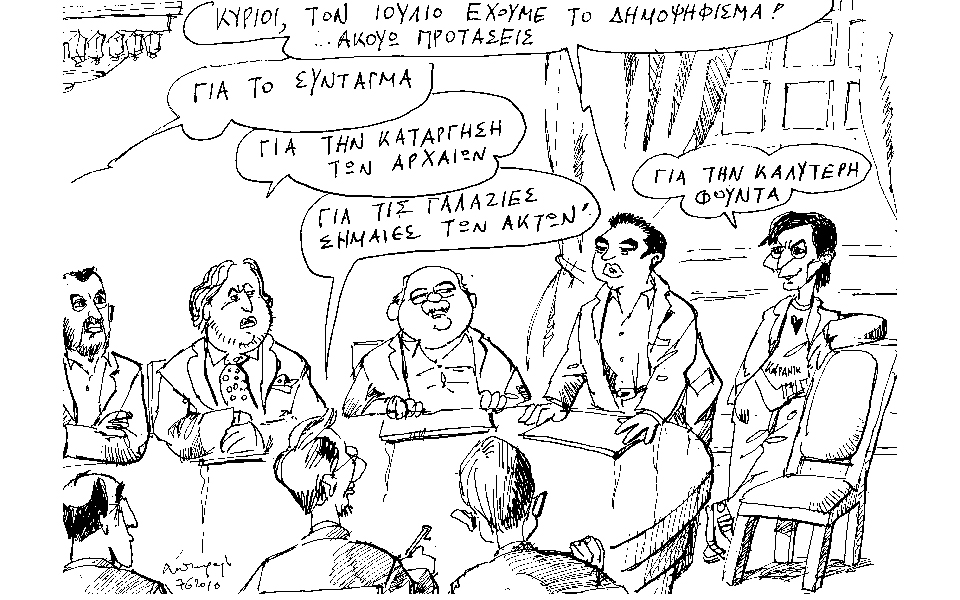 σκίτσο-του-ανδρέα-πετρουλάκη-08-06-16-2137381