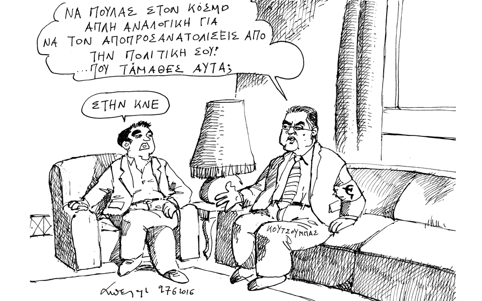 σκίτσο-του-ανδρέα-πετρουλάκη-28-06-16-2140235