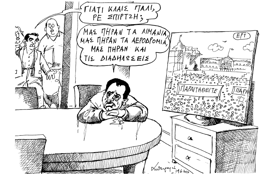 σκίτσο-του-ανδρέα-πετρουλάκη-15-06-16-2138415