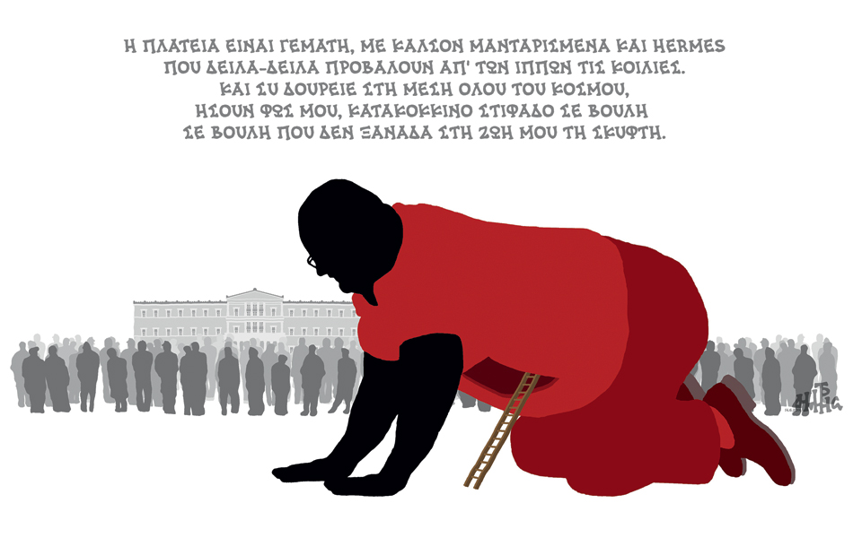σκίτσο-του-δημήτρη-χαντζόπουλου-15-06-16-2138417