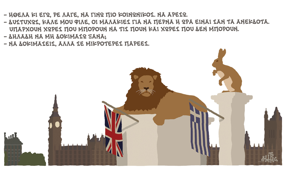σκίτσο-του-δημήτρη-χαντζόπουλου-28-06-16-2140238
