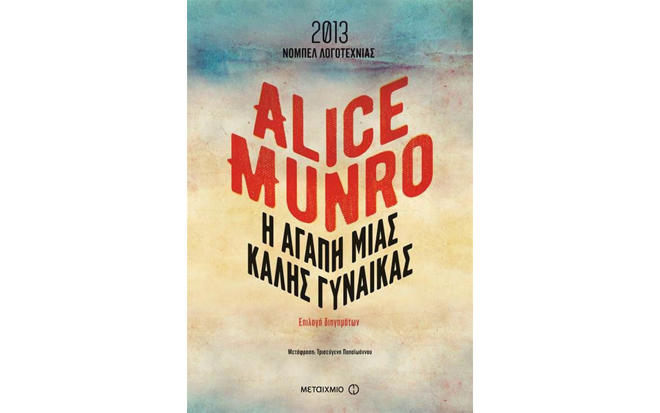 ιστορίες-ζωής-2136755