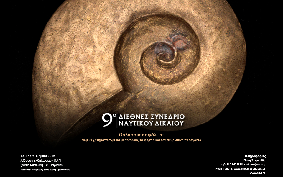 δσπ-διοργανώνει-το-9ο-διεθνές-συνέδριο-2139456