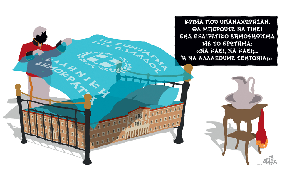 σκίτσο-του-δημήτρη-χαντζόπουλου-12-06-16-2138053