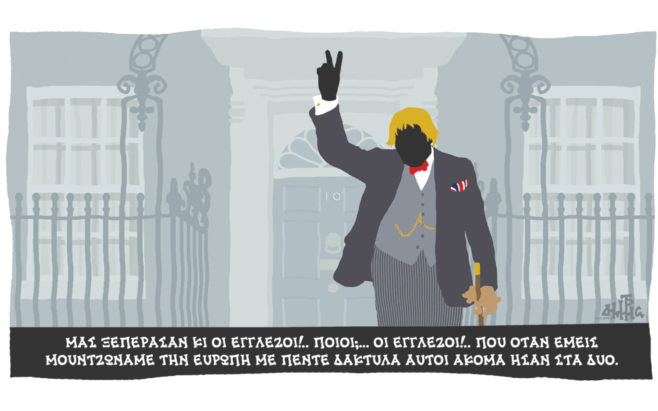 σκίτσο-του-δημήτρη-χαντζόπουλου-26-06-16-2139894