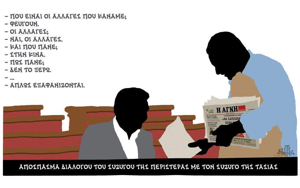 σκίτσο-του-δημήτρη-χαντζόπουλου-01-07-16-2140762