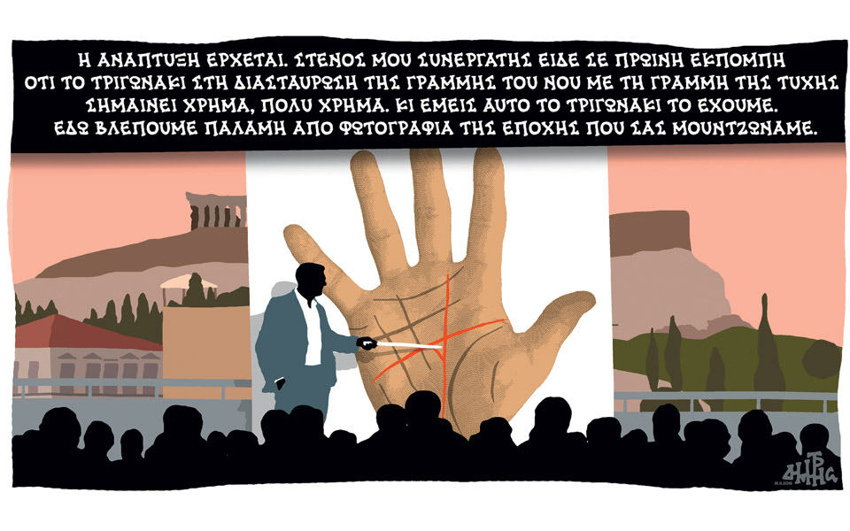 σκίτσο-του-δημήτρη-χαντζόπουλου-18-06-16-2139025