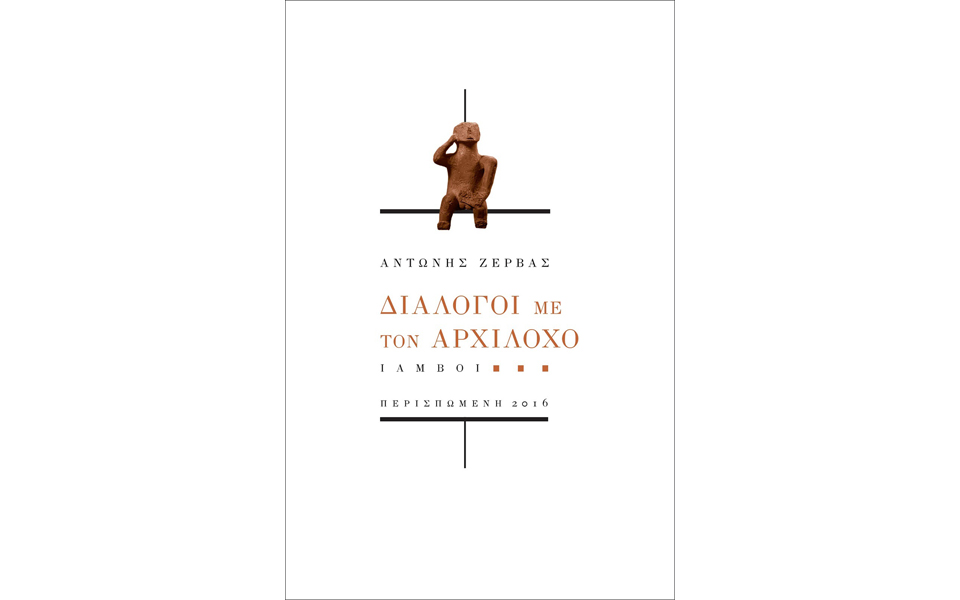 διερευνώντας-τον-εσωτερικό-άνθρωπο-2143850