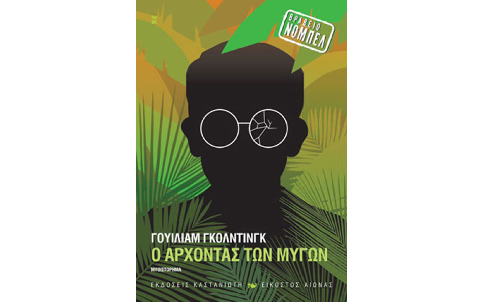 από-την-κόλαση-στον-παράδεισο-2140874