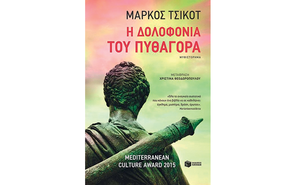 νέες-εκδόσεις-2144563