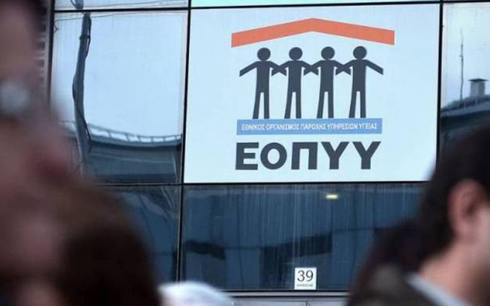 διαγραφή-χρεών-45-δισ-του-εοπυυ-προς-τα-δ-2142272