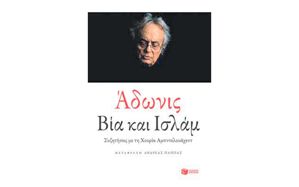ανατριχιαστική-ετυμηγορία-2144562