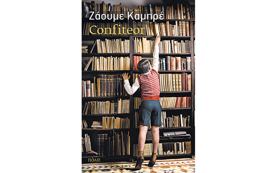 ο-βρόχος-της-ιστορίας-2141591