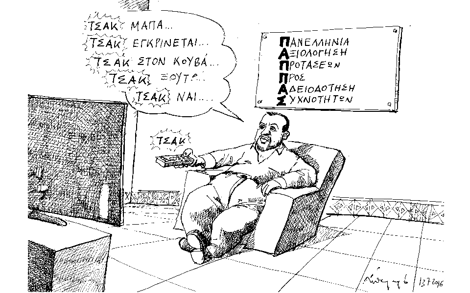 σκίτσο-του-ανδρέα-πετρουλάκη-14-07-16-2142431