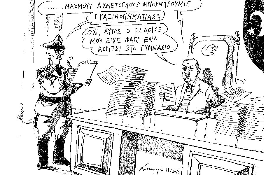 σκίτσο-του-ανδρέα-πετρουλάκη-20-07-16-2143247