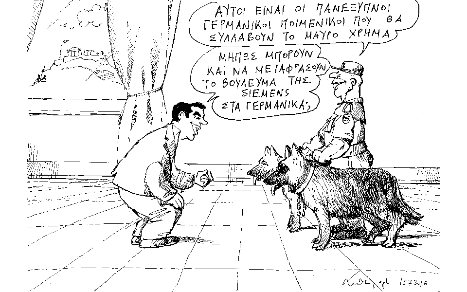 σκίτσο-του-ανδρέα-πετρουλάκη-17-07-16-2142950