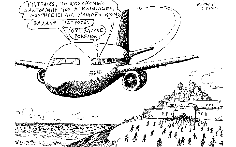 σκίτσο-του-ανδρέα-πετρουλάκη-31-07-16-2144853