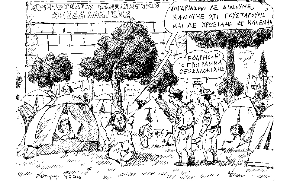 σκίτσο-του-ανδρέα-πετρουλάκη-15-07-16-2142654