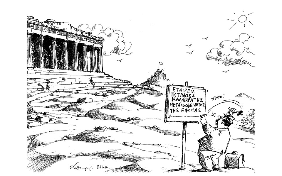 σκίτσο-του-ανδρέα-πετρουλάκη-10-07-16-2142059