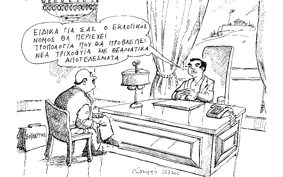 σκίτσο-του-ανδρέα-πετρουλάκη-13-07-16-2142291
