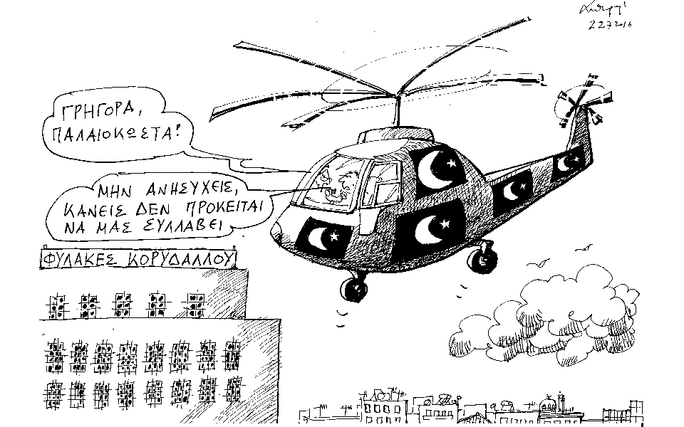 σκίτσο-του-ανδρέα-πετρουλάκη-23-07-16-2143822