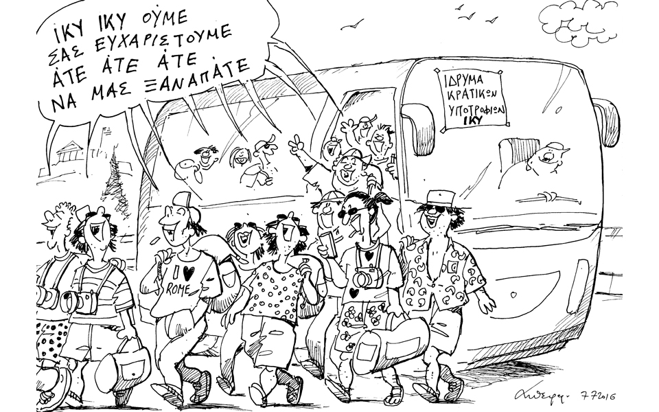 σκίτσο-του-ανδρέα-πετρουλάκη-08-07-16-2141796