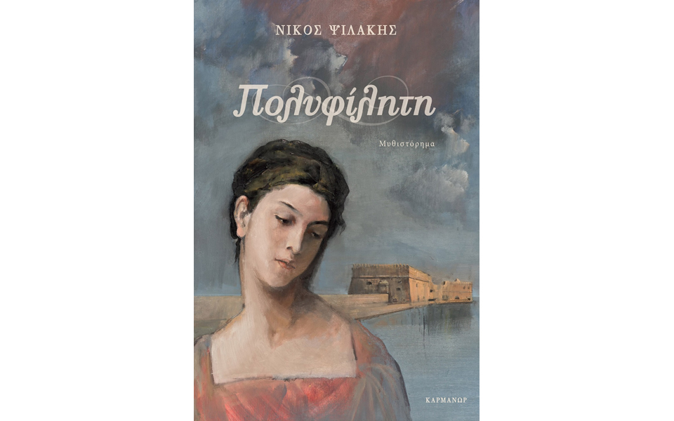 ιστορία-είναι-οι-ζωές-μας-2143707