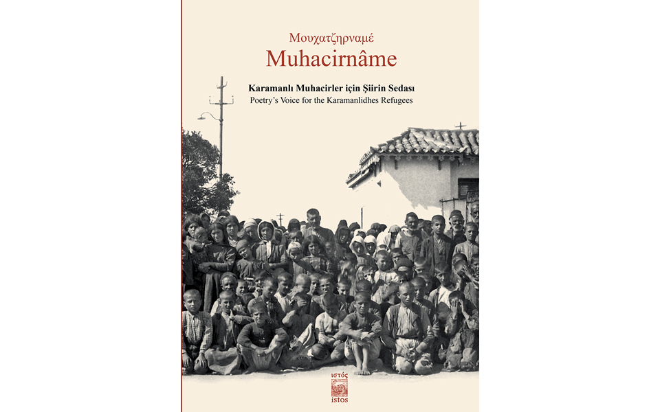 η-ποίηση-της-προσφυγιάς-από-τους-καραμ-2143857