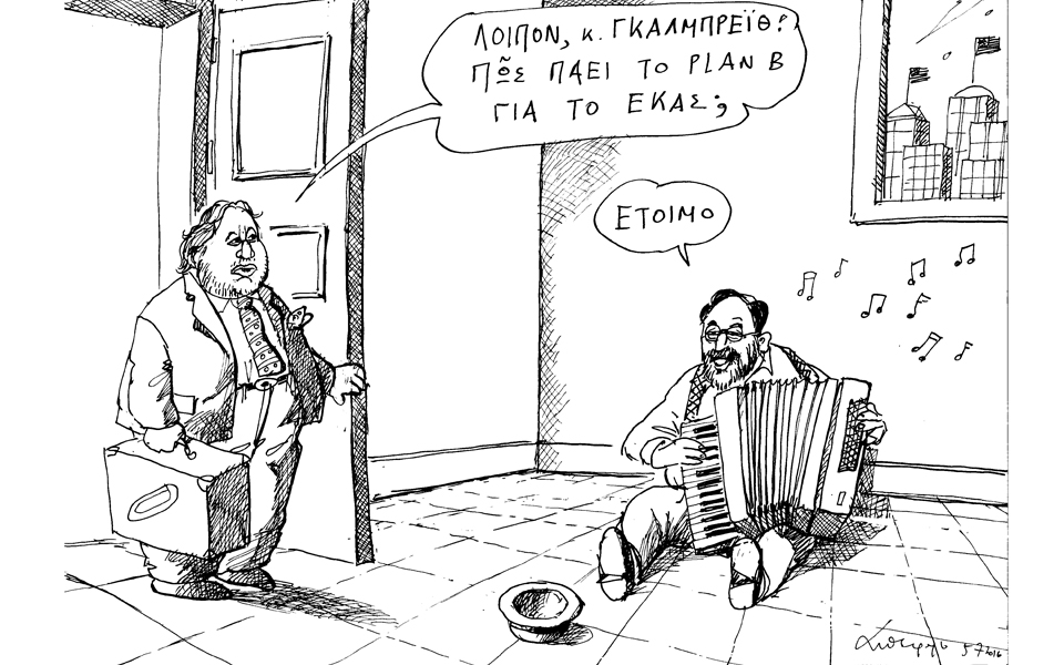 σκίτσο-του-ανδρέα-πετρουλάκη-06-07-16-2141372