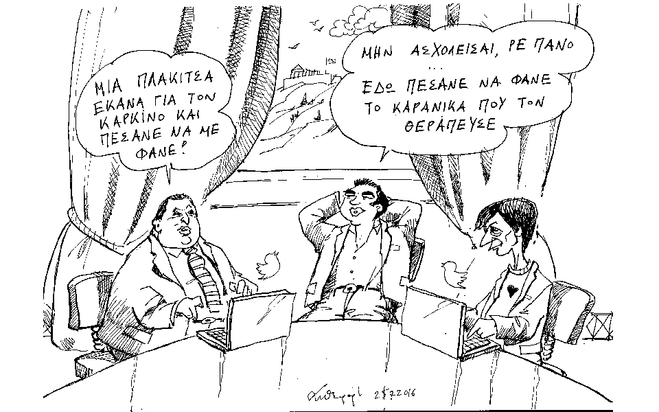 σκίτσο-του-ανδρέα-πετρουλάκη-26-07-16-2144090