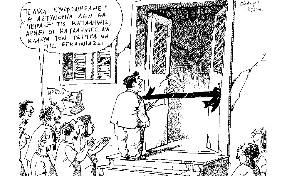 σκίτσο-του-ανδρέα-πετρουλάκη-30-07-16-2144739