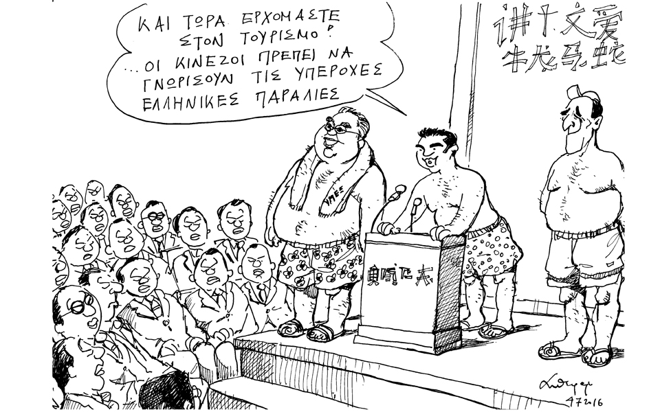 σκίτσο-του-ανδρέα-πετρουλάκη-05-07-16-2141314