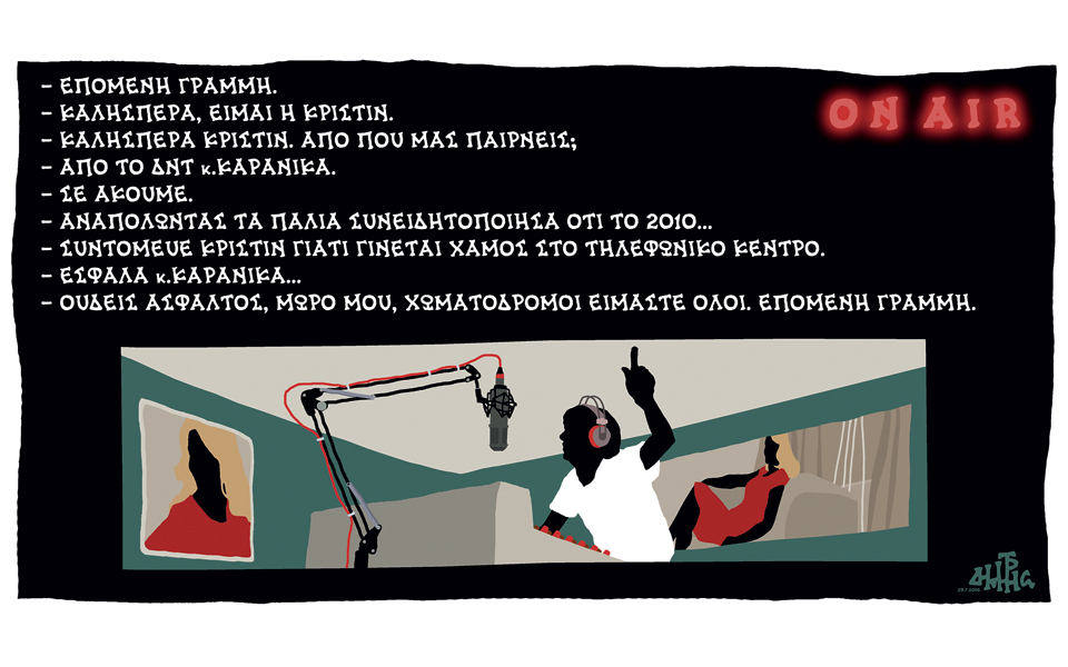 σκίτσο-του-δημήτρη-χαντζόπουλου-30-07-16-2144738