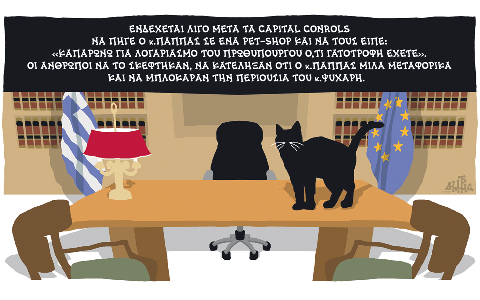 σκίτσο-του-δημήτρη-χαντζόπουλου-05-07-16-2141313